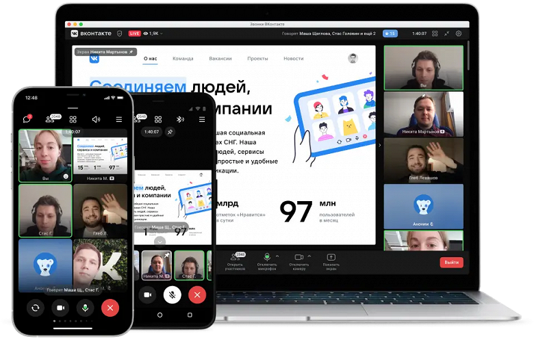 Звонки «ВКонтакте» вышли на ПК: бесплатные видеозвонки на 2048 человек и без ограничения по времени