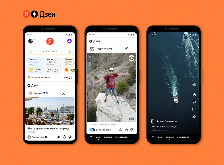 В мобильном Яндексе заработал аналог TikTok — бесконечная лента коротких роликов