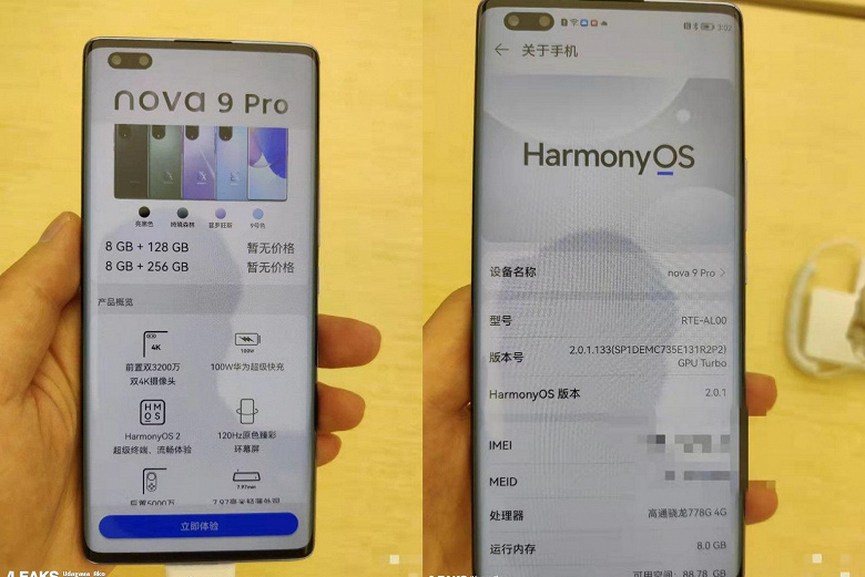 Новые смартфоны Huawei с Harmony OS 2.0 показали вживую: опубликованы фотографии Nova 9 и Nova 9 Pro