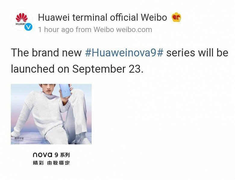 Huawei showed budget flagship nova 9 with a camera like Honor 50, official premiere - 23 September