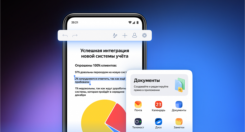 Сервисы Яндекс научились редактировать документы со смартфона