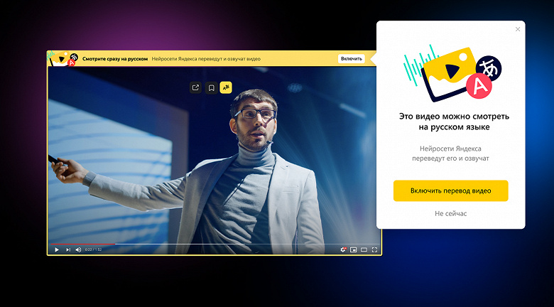 Any English videos with Russian voice acting: Yandex launched voice-over translation to the masses