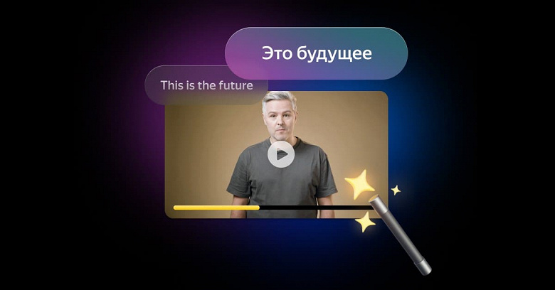 Any English videos with Russian voice acting: Yandex launched voice-over translation to the masses