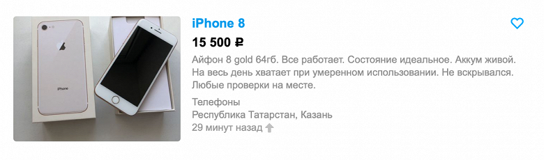 Самые популярные — iPhone XR и iPhone 8: в России избавляются от старых iPhone перед анонсом iPhone 13