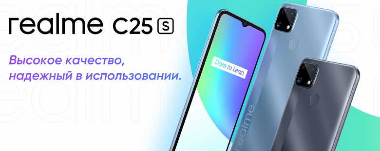 6000 mAh, triple camera, NFC and Android 11 out of the box.  Realme C25s released in Russia