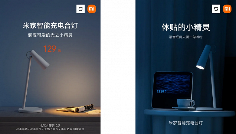 Представлены доступные аккумуляторная настольная лампа и вместительный чайник Xiaomi 