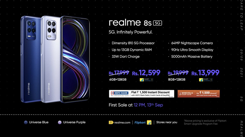 5000 мА·ч, 90 Гц, 64 Мп, 33 Вт и до 13 ГБ ОЗУ за 170 долларов. Представлен Realme 8s 5G – первый в мире смартфона на платформе MediaTek Dimensity 810
