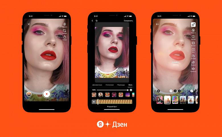 Yandex is developing its analogue of TikTok – you can shoot and edit short videos