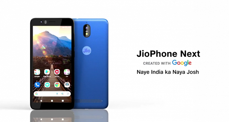 «Самый дешёвый смартфон в мире». Jio Phone Next ещё не вышел, но о нём уже выпустили целое видео