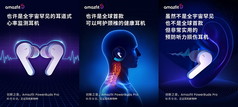 Unique Amazfit earbuds can track your posture, heart rate, offer multiple smart noise canceling modes and sound of the highest quality