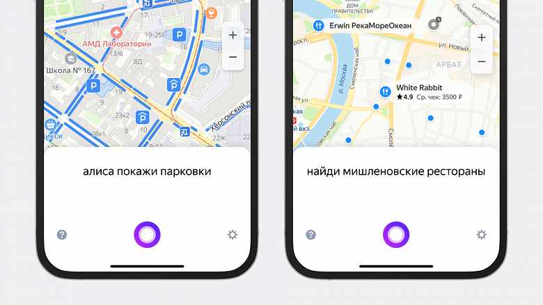 «Алису» интегрировали в Яндекс.Карты — в помощь водителям и пешеходам (даже офлайн)