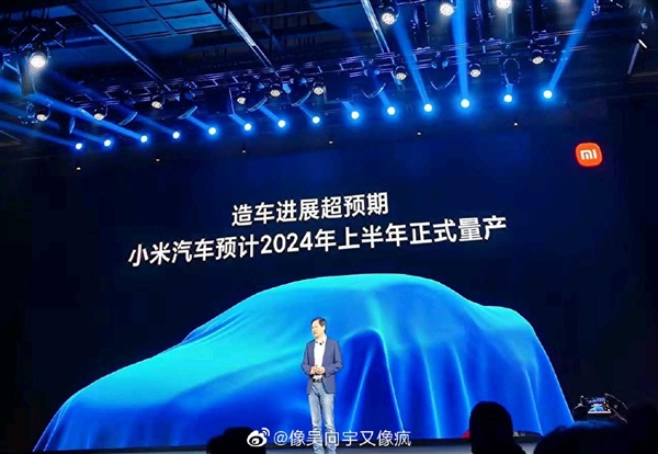 Официально: массовое производство электромобилей Xiaomi начнется в 2024 году