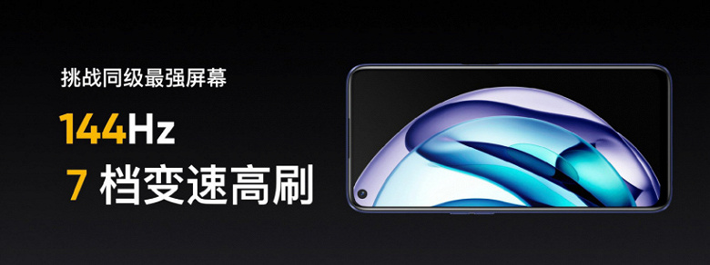 144 Гц, Snapdragon 778G, 5000 мА·ч, 30 Вт за 235 долларов. Представлен Realme Q3s
