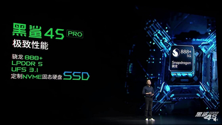 Snapdragon 888 Plus, 144Hz, 4500mAh, 120W, SSD and 16GB RAM.  Gaming flagships Black Shark 4S and Black Shark 4S Pro presented
