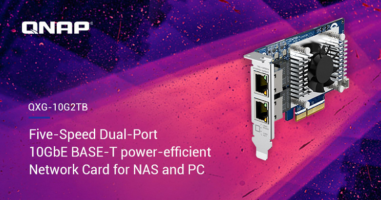 Qnap выпускает карту расширения PCIe с двумя портами 10GbE