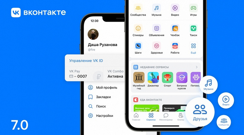 Mobile application “VKontakte” now adapts to users