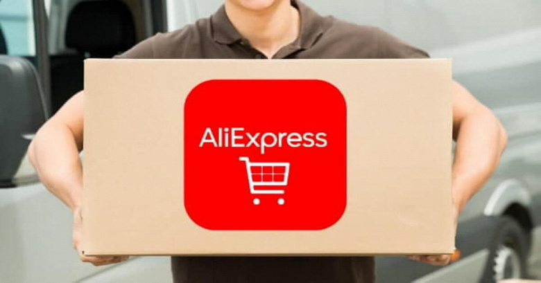 В AliExpress упростили получение зарубежных заказов для России