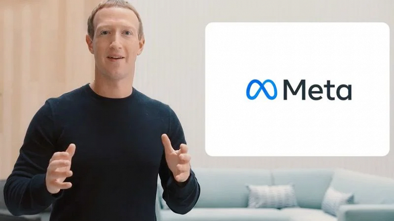 Компания Facebook переименовалась в Meta
