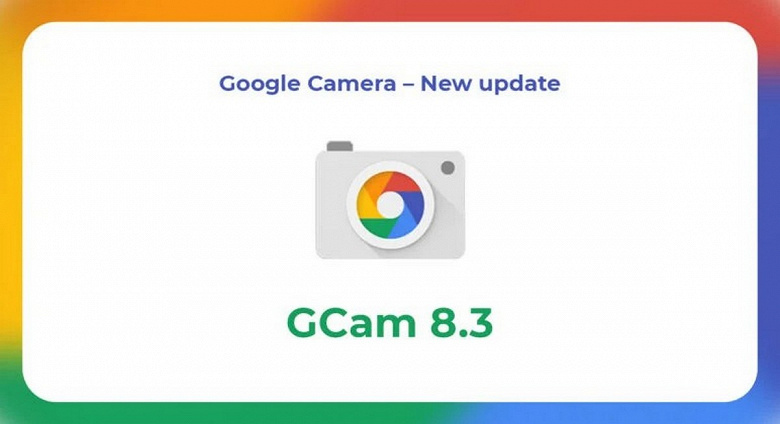 Как «превратить» свой смартфон в Pixel 6 Pro. Порт Google Camera 8.3 уже появился в Сети