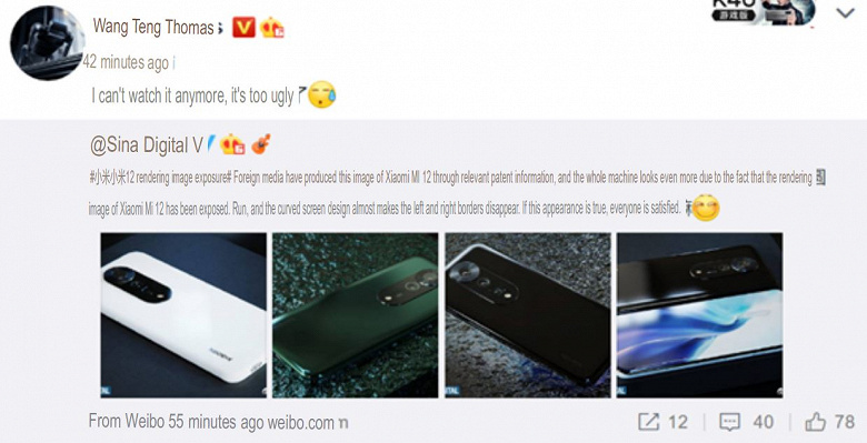 Страшно на это смотреть. Топ-менеджер Xiaomi высказался о рендерах Xiaomi 12, появившихся в Сети