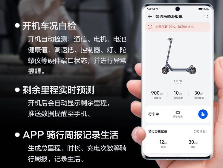 350 W, 25 km / h, 40 km. Huawei Offers Discounted Electric Scooter for HarmonyOS Ecosystem Test Participants