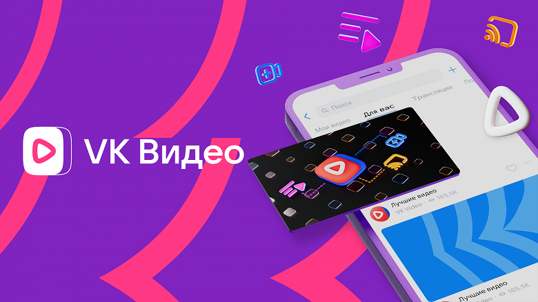 Единая платформа «VK Видео» объединила «ВКонтакте» и «Одноклассников» — фильмы и сериалы бесплатно и в высоком качестве