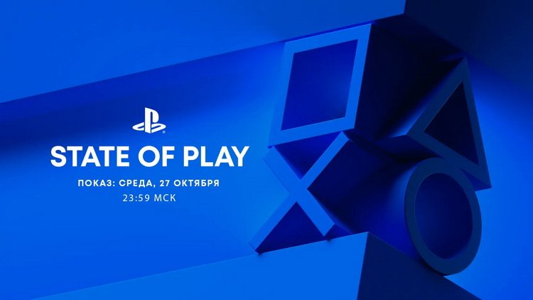 Sony to unveil new PS4 and PS5 games at State of Play on October 27