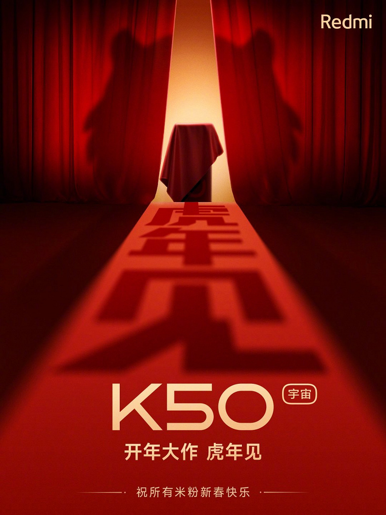 «Первый шедевр вселенной Redmi K50»: руководство Xiaomi дразнит скорым выходом нового флагмана