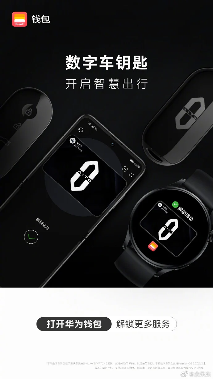 Представлены первые в мире цифровые автомобильные ключи с поддержкой Bluetooth и NFC