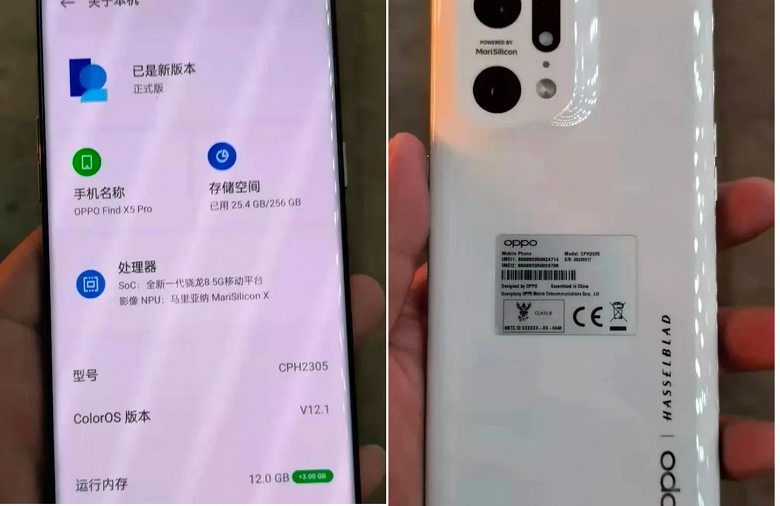 Действительно оригинальная камера Hasselblad, AMOLED-экран 2K и Snapdragon 8 Gen 1. Первые живые фото и характеристики Oppo Find X5 Pro
