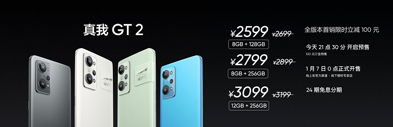 5000 mAh, 65 W, 50 MP and Snapdragon 888 for $ 410. Realme GT2 presented