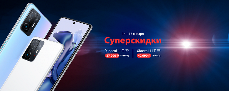108 Мп, AMOLED, 120 Гц, 5000 мА·ч и 67 Вт. Всего три дня Xiaomi Mi 11T предлагается заметно дешевле в России