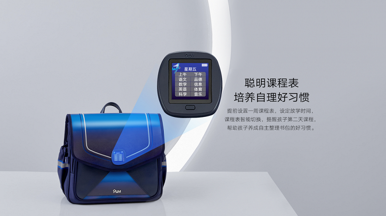 Huawei выпускает умный школьный портфель c поддержкой HarmonyOS Connect