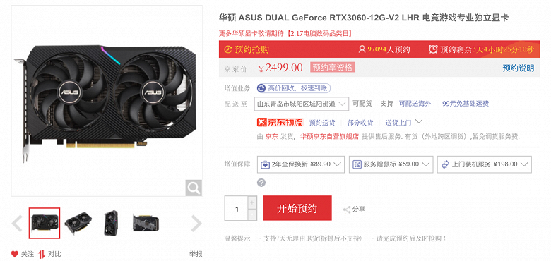 Аттракцион неслыханной щедрости. Asus предложит в Китае GeForce RTX 3060, RTX 3060 Ti, RTX 3070, RTX 3070 Ti, RTX 3080, RTX 3080 Ti и RTX 3090 по рекомендованной цене