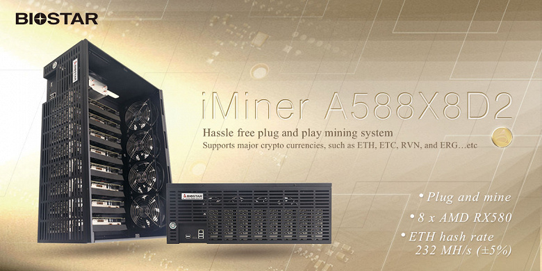 Вместо того, чтобы продавать видеокарты геймерам, Biostar представила майнинговую систему iMiner A588X8D2 на базе восьми Radeon RX 580