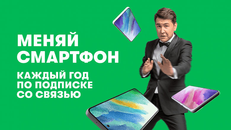 iPhone 13 Pro с 256 ГБ за 5 890 рублей в месяц. «МегаФон» предлагает смартфоны по подписке по всей России