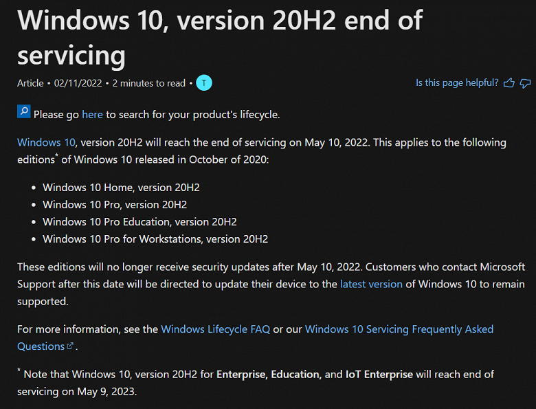 Microsoft предупредила о скором прекращении поддержки ещё одной версии Windows 10, пользователям рекомендовано обновление