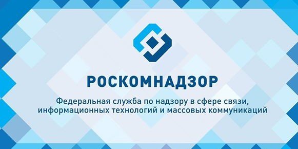 Роскомнадзор потребовал у десяти российских СМИ удалить фейки о действиях Вооруженных сил РФ на территории Украины