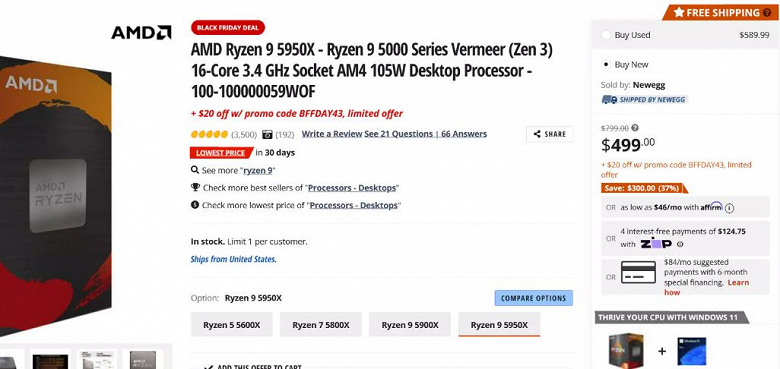 8-ядерный Ryzen 7 5700X подешевел до $200 в ходе праздничной распродажи в США. Ryzen 7 5800X стал доступнее практически на 50%