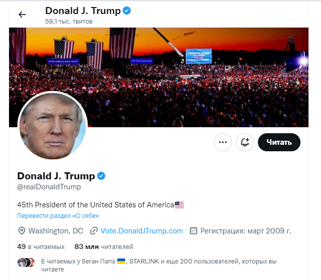 Ради этого всё и затевалось? Маск разблокировал Twitter Дональда Трампа, на него уже подлдписались миллионы пользователей