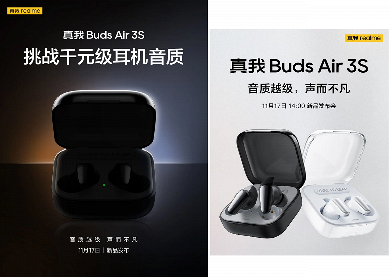 Realme Buds Air 3S бросят вызов по качеству звука всем остальным наушникам в своей ценовой категории