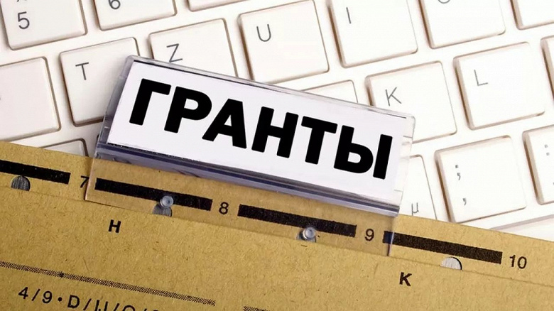 Российские фонды получили 14 миллиардов рублей на гранты для развития отечественной IT-отрасли