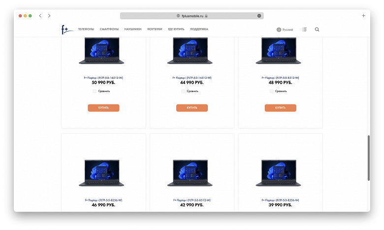 В продажу вышли первые отечественные ноутбуки бренда F+ Flaptop