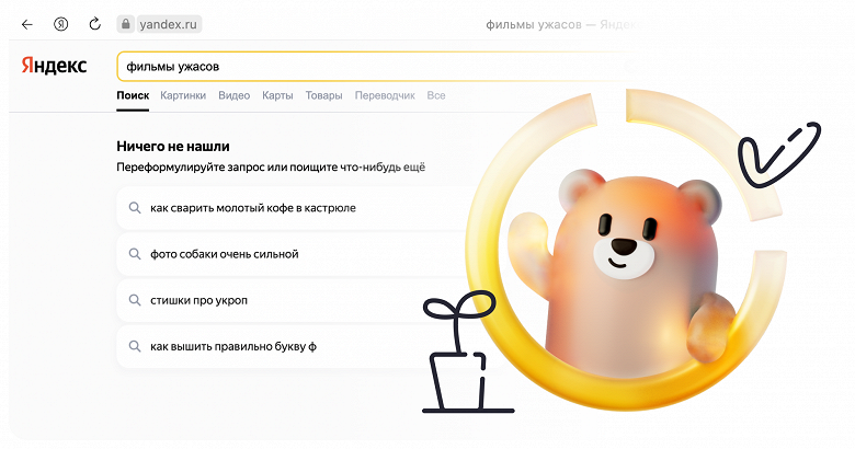 У Яндекса появились детские аккаунты