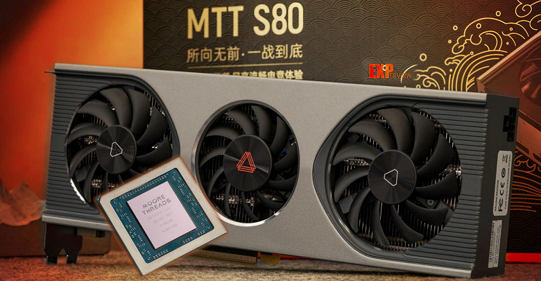 Уникальный случай на рынке видеокарт: полностью китайская карта Moore Threads MTT S80 выступила на уровне GeForce GTX 1060