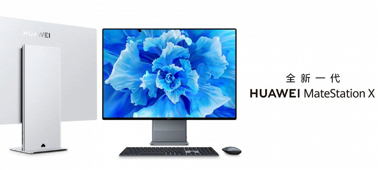Huawei представила альтернативу iMac. Huawei MateStation X получил экран 4K с диагональю 28,2 дюйма и процессор Core i9-12900H