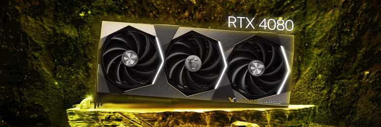 От 1200 до 1550 долларов за RTX 4080, которая на 50% быстрее RTX 3080. В MicroCenter уже можно оценить ассортимент и цены на новую карту Nvidia
