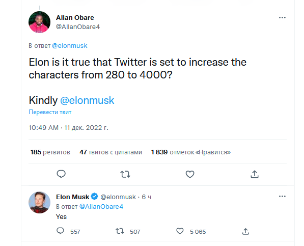 Начинается новая эпоха: Илон Маск подтвердил, что Twitter увеличит количество символов с 280 до 4000