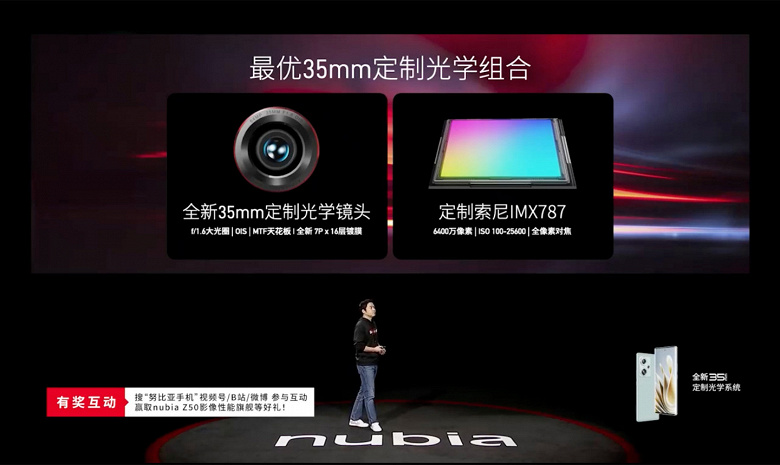Snapdragon 8 Gen 2, 144 Гц, оптическая система с датчиком Sony IMX787 и объективом с ЭФР 35 мм, 5000 мА·ч. Представлен Nubia Z50