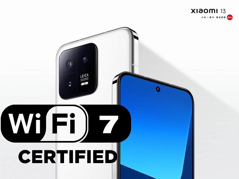 Оказывается, в Xiaomi 13 есть Wi-Fi 7, но пользоваться этой связью пока нельзя
